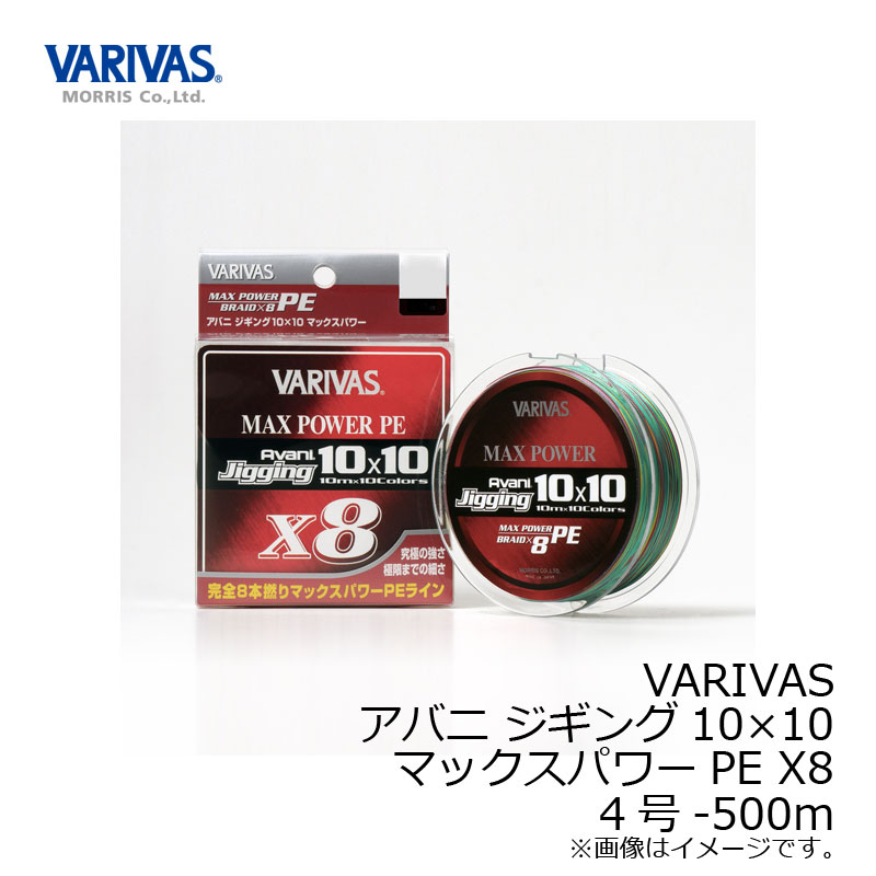 バリ2階建てバス アバニジギング10X10マックス力強さPE X8 500M 4号 【釣具 魚釣り具】