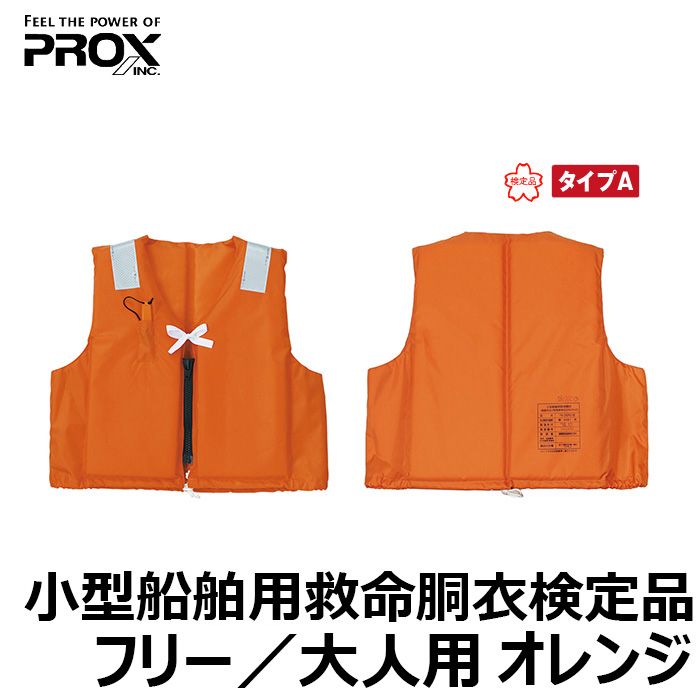 フロッグプロダクツ　ライフジャケット 楽天市場】送料無料！ FROG PRODUCTS/フロッグプロダクツ