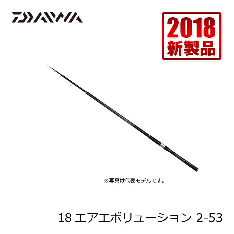 訳ありセール格安 楽天市場 ダイワ Daiwa エア エボリューション 2 53 磯竿 フカセ釣り 釣具 釣り具 お買い物マラソン 釣具のfto 残りわずか Convocatoria Diresapuno Gob Pe
