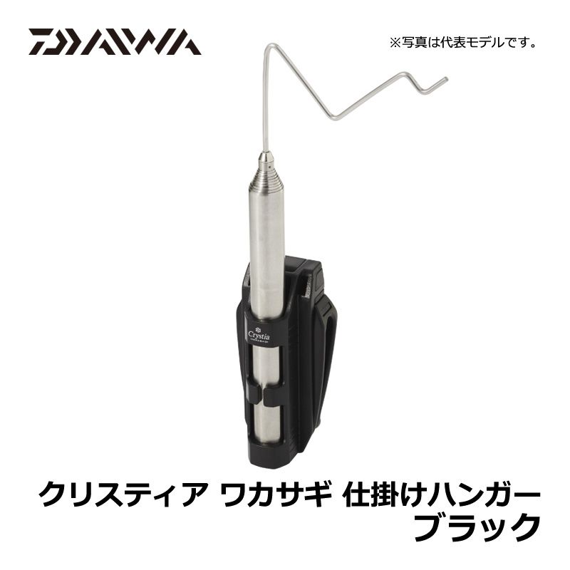 楽天市場 ダイワ Daiwa クリスティア ワカサギ 仕掛けハンガー ブラック ワカサギ 釣り 道具 ワカサギはずし 釣具のfto