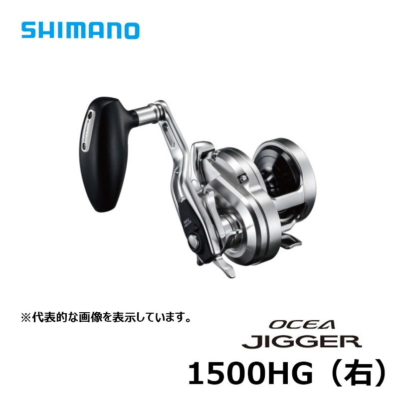 シマノ 17オシアジガー 1500HG / ジギング リール 【釣具 釣り具】