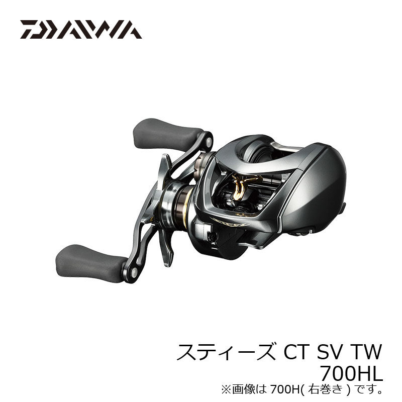楽天市場】ダイワ(Daiwa) スティーズ CT SV TW (STEEZ CT SV TW) 700XH
