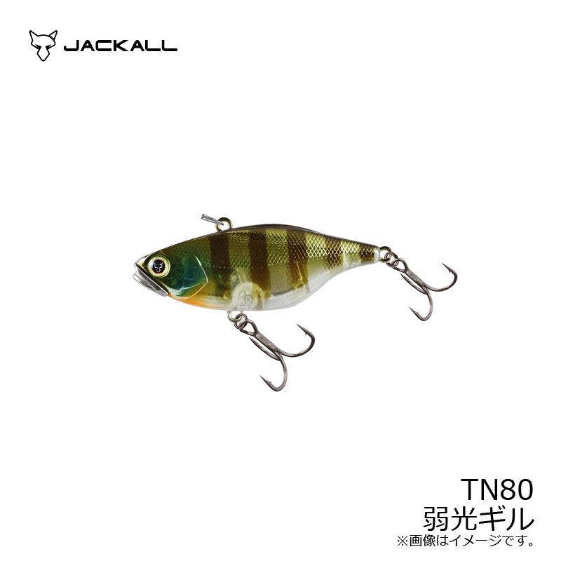 ジャッカルTN80です。 TNシリーズ・NEWモデル「TN80」 - FRESH WATER バス釣り