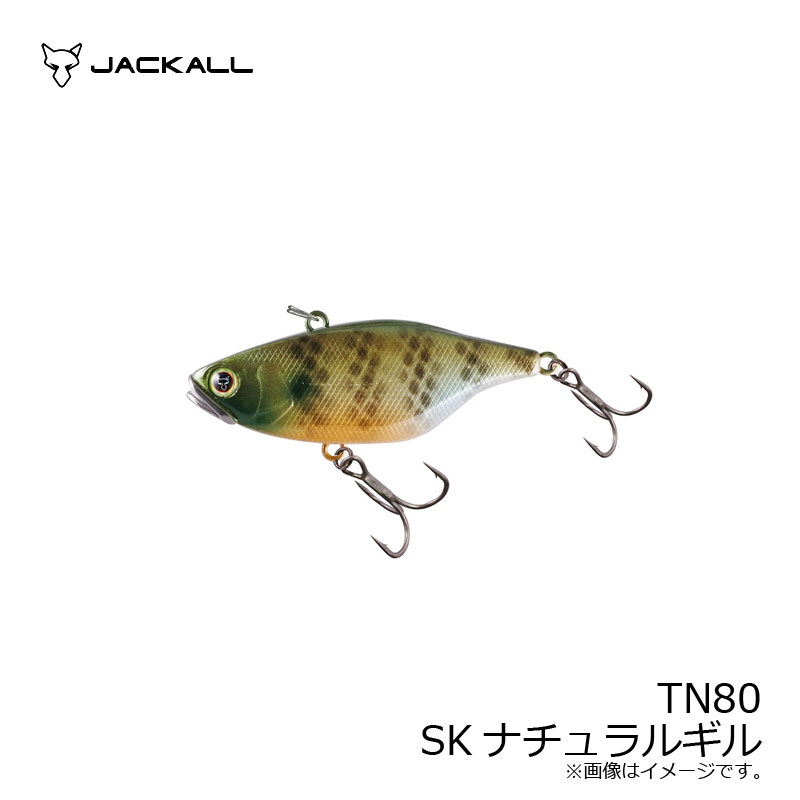ジャッカル　TN80 3個　JACKALL ジャッカル TN80 JACKALL - 【バス・トラウト・ソルトのルアー