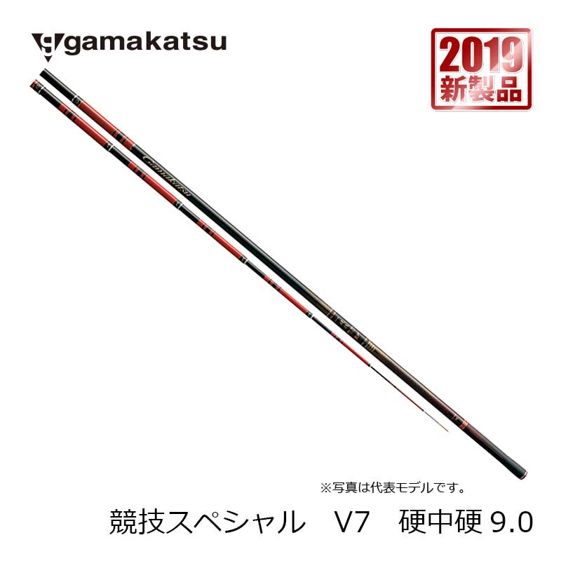 がまかつ　がま鮎 競技スペシャル V7 硬中硬 9.0m【大型2】｜釣具のFTO 116,875円