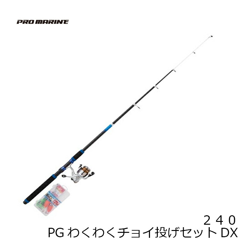 楽天市場 Pgわくわくチョイ投げセットdx 240 投げ釣り入門 釣具 釣り具 楽天スーパーセール 釣具のfto
