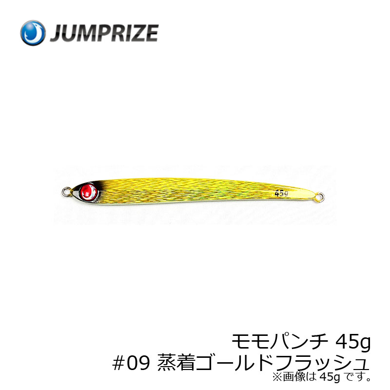 大幅値下げ中！撃投ジグ セット ジガロ モモパンチ シアン 大幅値下げ中！撃投ジグ セット ジガロ モモパンチ シアン