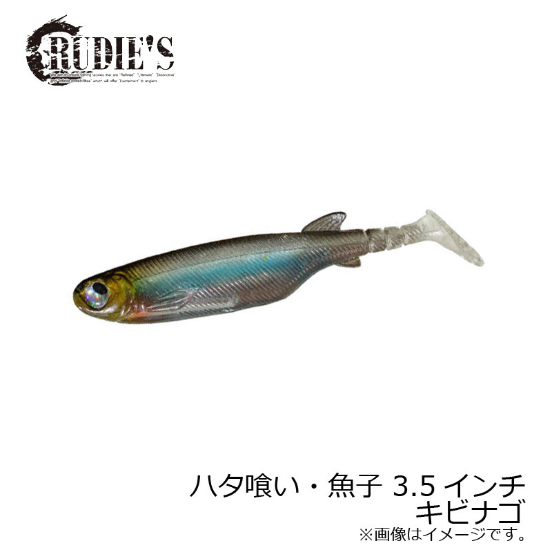 楽天市場】マドタチ(Madotachi) ソフトハニタス 4インチ 【釣り
