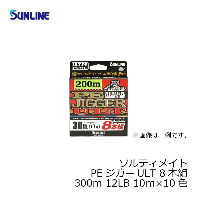 幅広type サンライン(SUNLINE) PEライン ソルティメイト ジガー ULT 8 ...