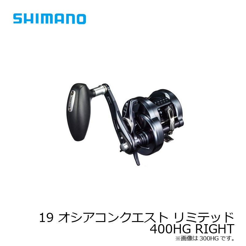 楽天市場 シマノ Shimano 19 オシアコンクエスト リミテッド 400hg Right ジギングリール 右ハンドル フォールレバー ハイギア 釣具のfto