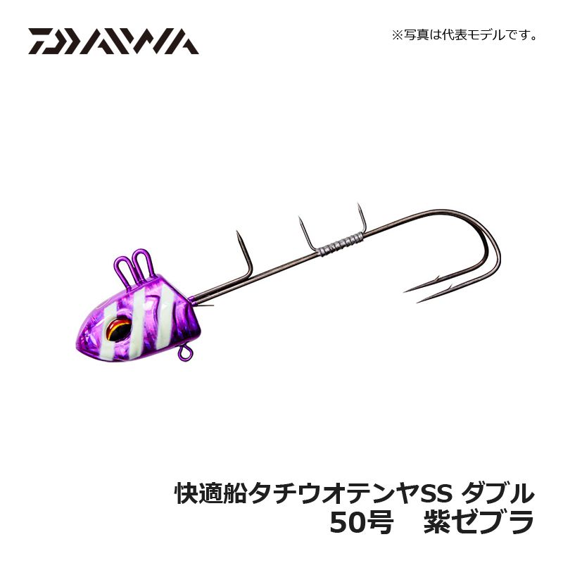 ダイワ Daiwa 50号 テンヤ 太刀魚 快適船タチウオテンヤSSダブル 紫ゼブラ 船タチウオ 商い 快適船タチウオテンヤSSダブル