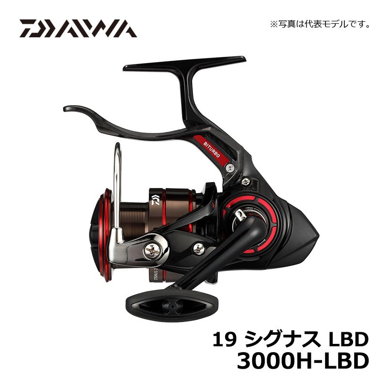 ダイワ Daiwa 19 シグナス 3000h Lbd 磯釣り レバーブレーキ マグシールド バイターボ 釣具 釣り具 Roofingtileskenya Com