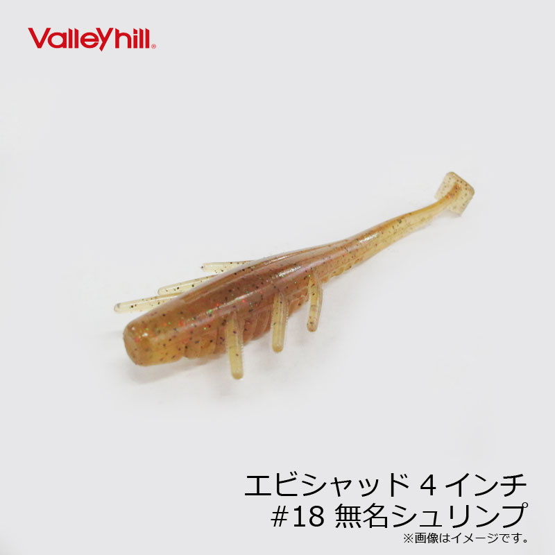 楽天市場】バレーヒル ギガノト 06 無名シュリンプ : 釣具のFTO