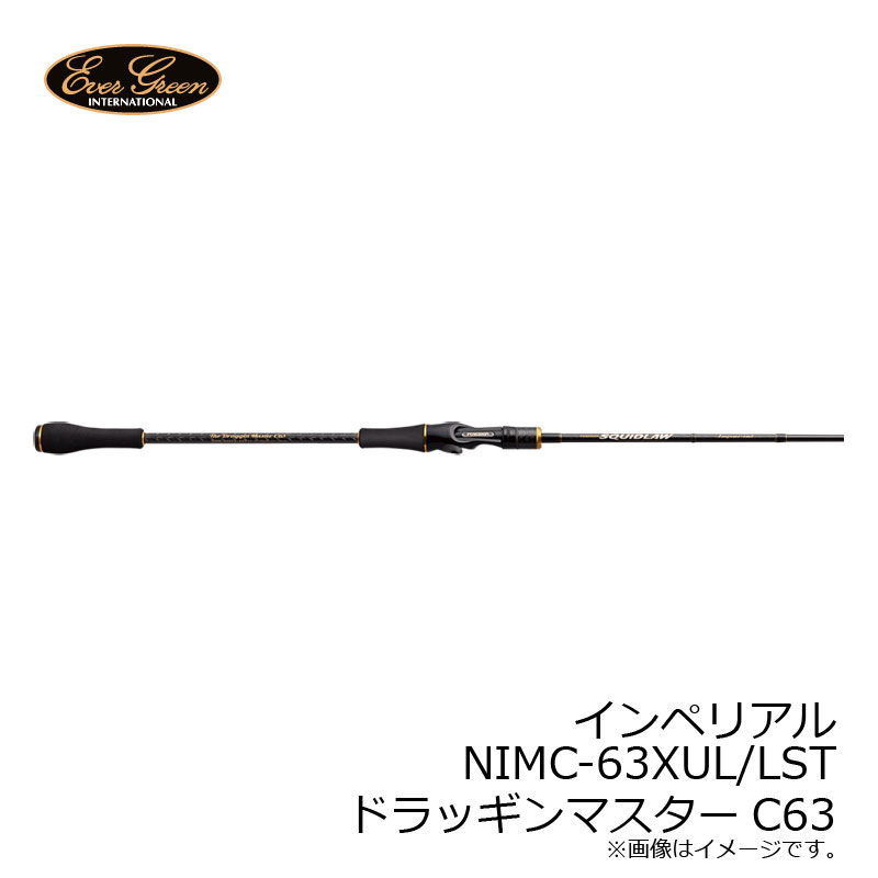 楽天市場 エバーグリーン インペリアル Nimc 63xul Lst ドラッギンマスターc63 ティップランエギング オモリグ 鉛スッテ アオリイカ ベイトロッド 釣具 釣り具 釣具のfto