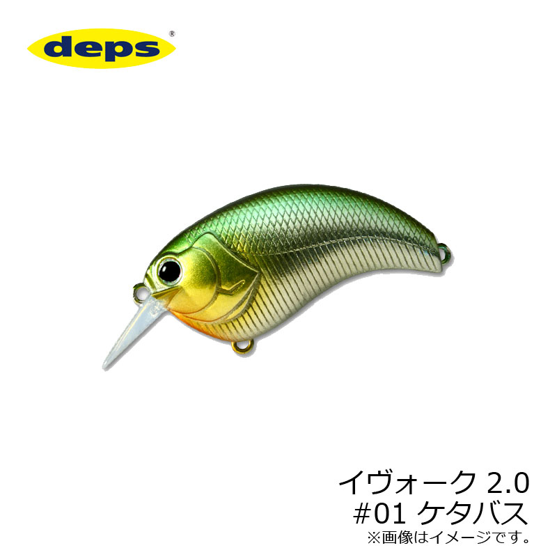 楽天市場】 デプス(Deps) EVOKE(イヴォーク) 4.0 100mm #02