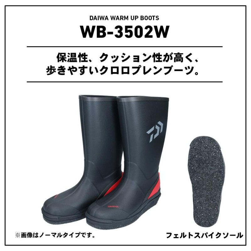 ダイワ Daiwa Wb 3502w ウォームアップブーツ 広やか フェルトスパイクソール 黒ん坊 L 防寒ブーツ フェルトスパイクブーツ 釣器具 魚釣り具 Effie Europe Com