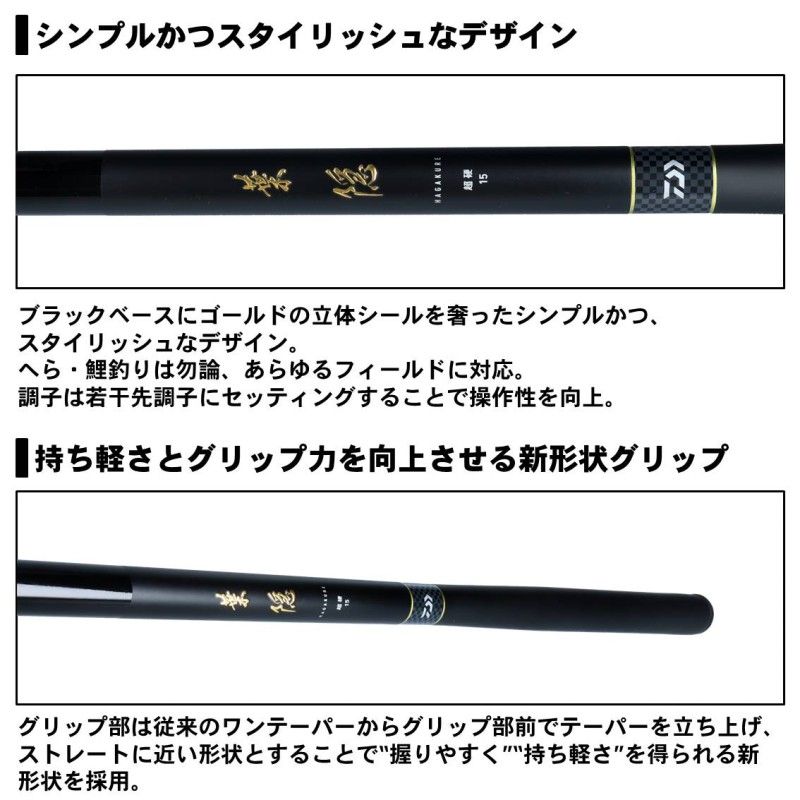 ダイワ(Daiwa) 葉隠 超硬 18・Y 万能振出竿 のべ竿 鯉竿 フィッシング