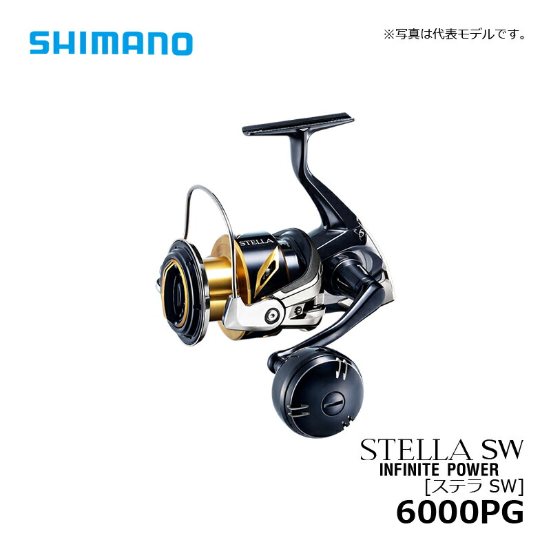想像を超えての シマノ Shimano ステラ Sw 6000pg スピニングリール ジギング パワーギア 釣具 釣り具 お買い物マラソン ポイント10倍 Goalsr Com