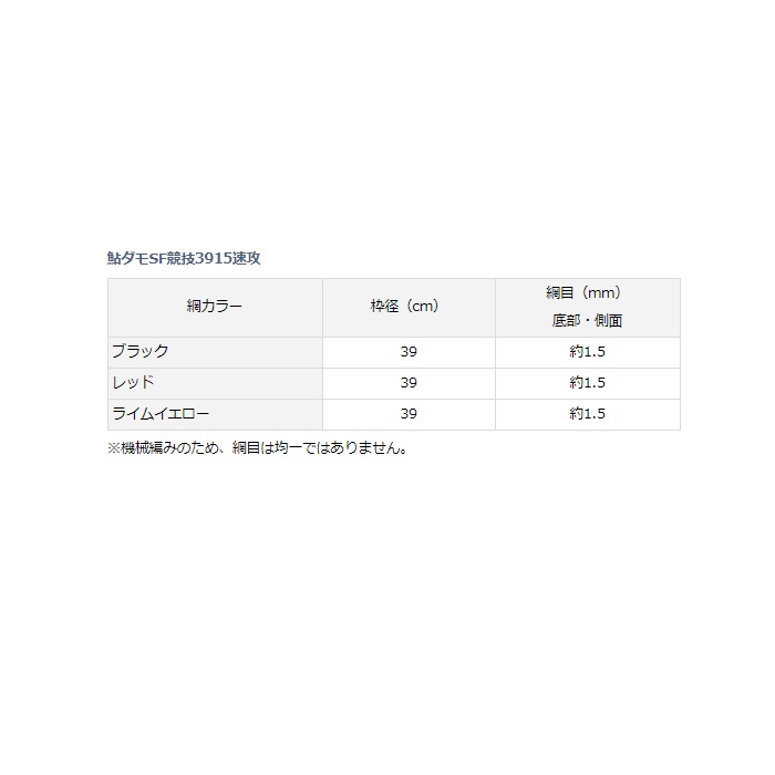 ダイワ Daiwa 鮎ダモsf比べ3915速攻 黒人 鮎釣り タモ 釣具 釣り具 Daemlu Cl