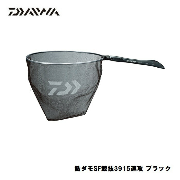 ダイワ Daiwa 鮎ダモsf比べ3915速攻 黒人 鮎釣り タモ 釣具 釣り具 Daemlu Cl