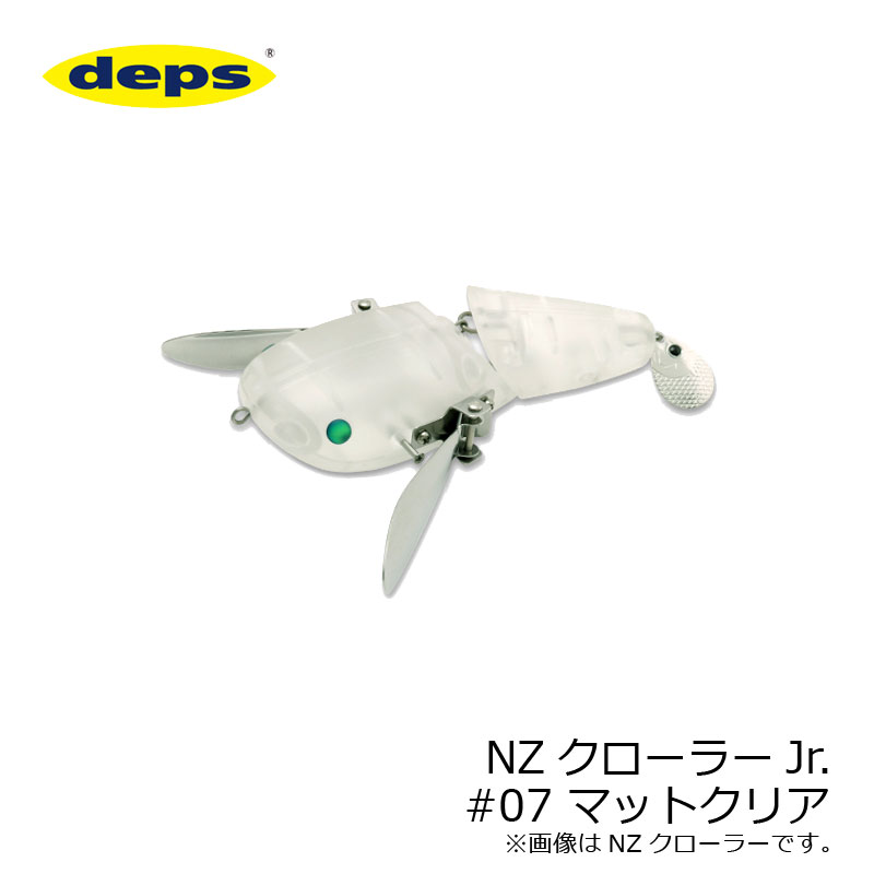 デプス  NZ クローラー   グラスキャット Amazon.co.jp: デプス NZクローラーJr. #06 グラスキャット