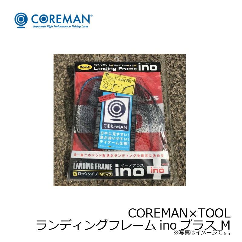 コアマン Coreman Tool ランディングフレームinoプラス 釣具 釣り具 Relentlessvb Com
