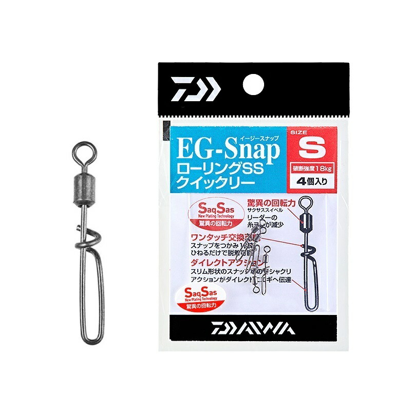 楽天市場 ダイワ Daiwa Egスナップ ローリングスイベル Ss クイックリー S スナップ 釣り 釣具のfto