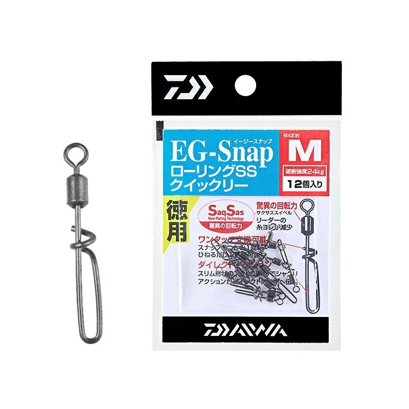 楽天市場 ダイワ Egスナップ ローリングスイベル Ss クイックリー 徳用 M スナップ 釣り 釣具のfto