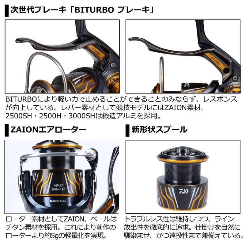 ダイワ(Daiwa) インパルト 2500SH-LBD 磯釣り スピニングリール