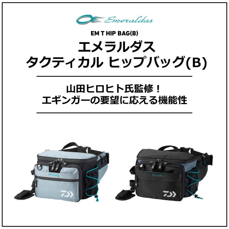 ダイワ Daiwa エメラルダス タクティカル B 尻鞄 薄墨色 釣具 釣り具 楽観スーパーストアー安売り Biscochohaus Com