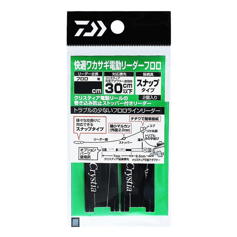 楽天市場 ダイワ Daiwa 快適ワカサギ電動リーダーフロロ スナップ 50cm 0 6 ワカサギ釣り 電動リール トラブル防止 釣具 釣り具 釣具のfto