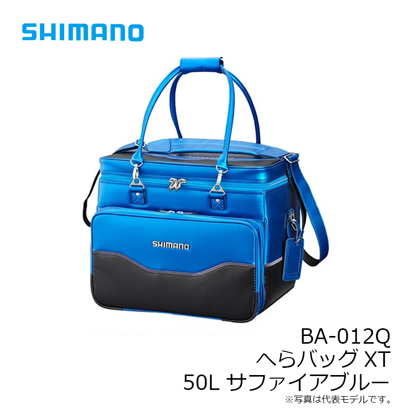 大特価放出！ シマノ Shimano BA-012Q へらバッグXT 50L サファイアブルー fucoa.cl