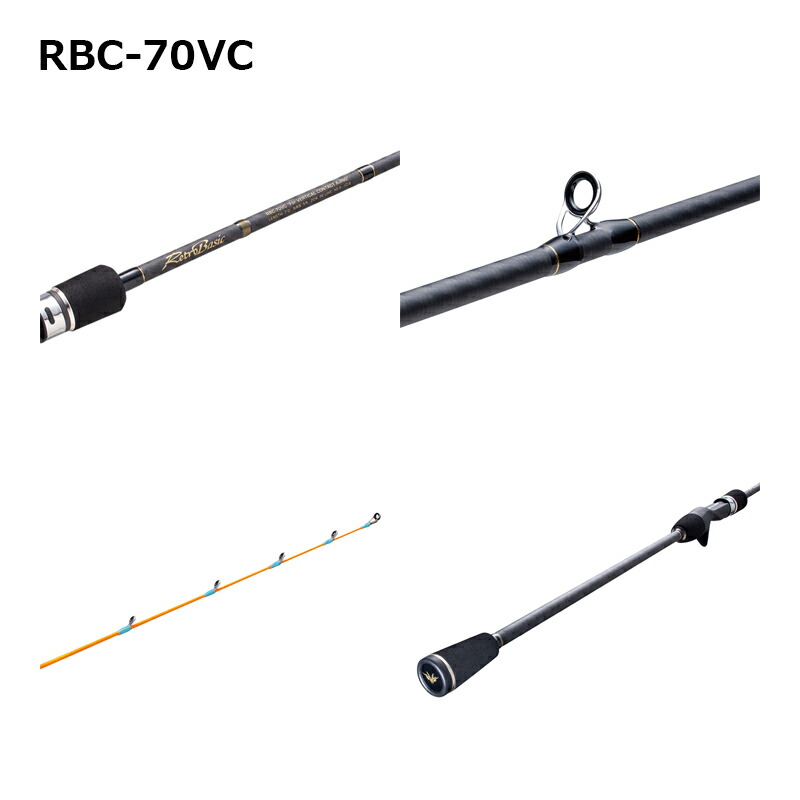 バレーヒル レトロベーシック バチコンアジング RBC-70VC フィッシング