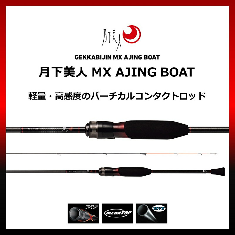 ダイワ Daiwa 月下美人 Mx アジングボート 68ml S N 釣具 釣り具 Painfreepainrelief Com