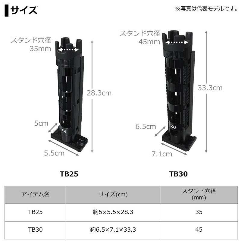 ダイワ Daiwa ロッドスタンド