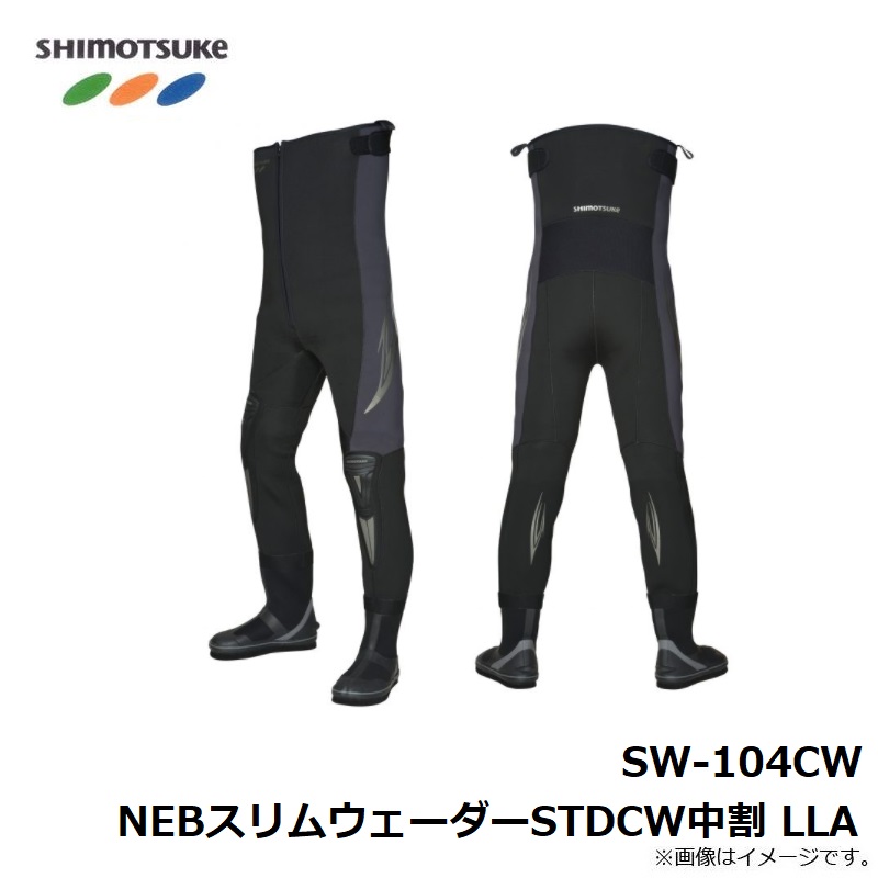 下野 シモツケ Sw 104cw Nebきゃしゃウェーダーstdcw平凡分けまえ Lla 釣具 釣り具 Pure2improve Com