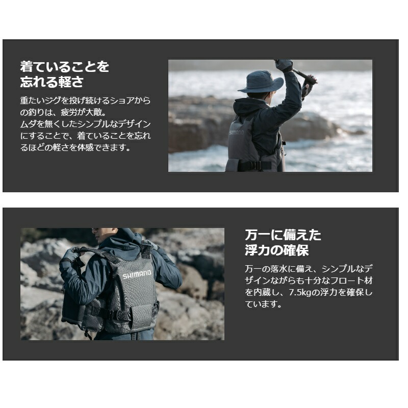 逸品】 シマノ SHIMANO VF-029U ロックショアベスト ブラック 497017