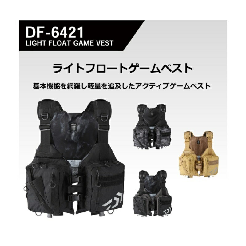 ダイワ(Daiwa) DF-6421 ライトフロートゲームベスト ブラック フリー 