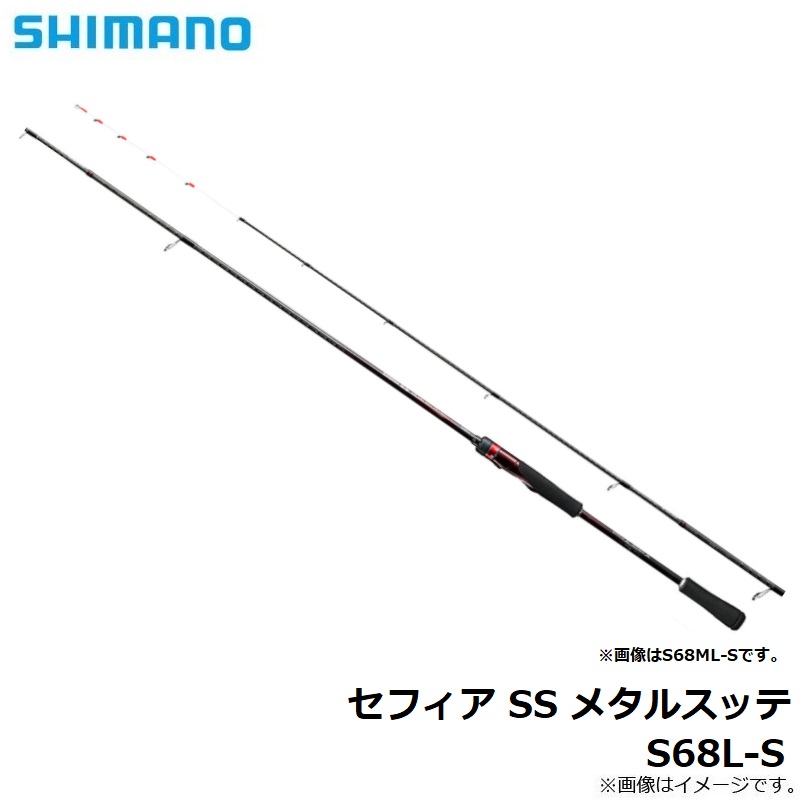 最安値に挑戦】 シマノ SHIMANO 19 セフィア SS メタルスッテ B66M-S