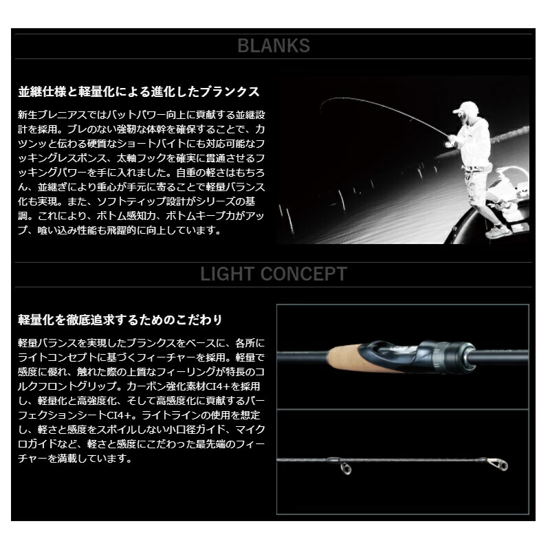 シマノ ブレニアス S80l S ソルトロッド クロダイ キビレ 専用ロッド 適材適所のスペシャリティ Damienrice Com