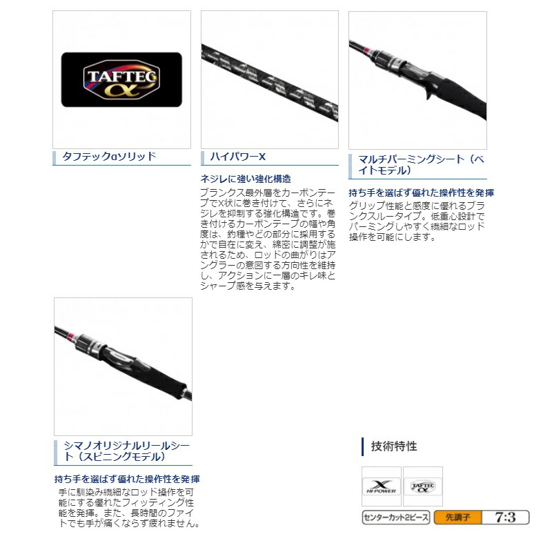 シマノ 軍刀師匠bb御杖 B68mls ライトテンヤタチウオ沖釣りのエントリー製図 Usdre Com