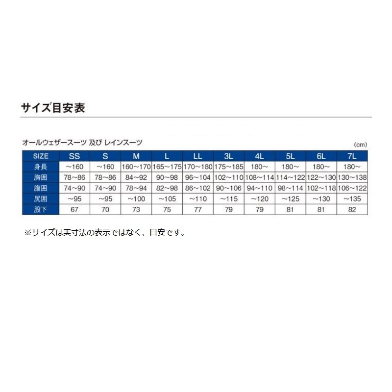 がまかつ GM3639 アルテマシールドレインスーツ チタングレー M