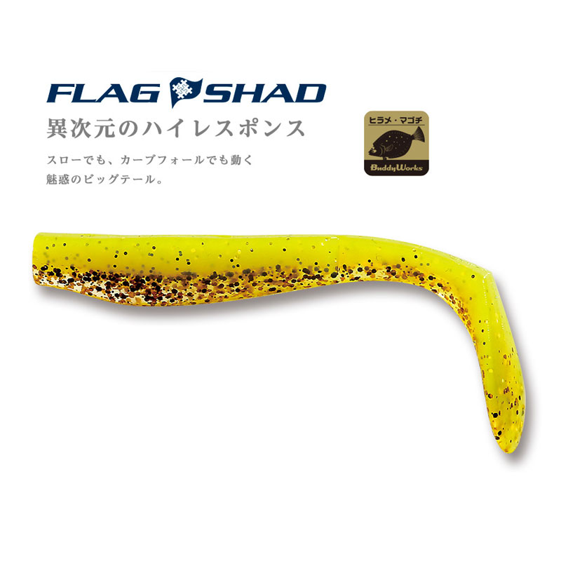 楽天市場】TSUNEKICHI/常吉 スティックシャッド 5.9inch パワー