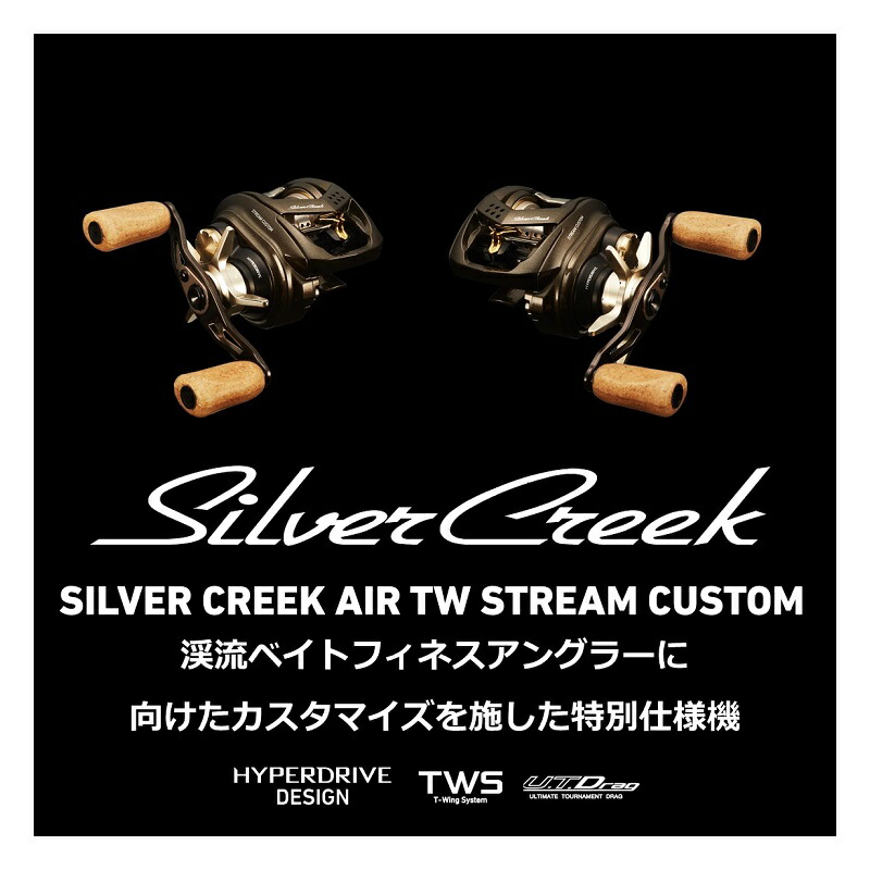 ダイワ Daiwa シルバークリーク Air エア Custom 渓流 ストリームカスタム ベイトリール Stream Tw 8 5l 左巻 ダイワ Daiwa シルバークリーク Air エア Custom 渓流 ストリームカスタム ベイトリール Stream Tw 8 5l 左巻