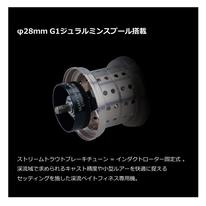 ダイワ Daiwa シルバークリーク Air Stream 渓流 左巻 ストリームカスタム エア ベイトリール 8 5l Custom Tw