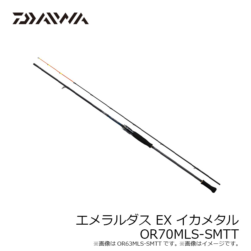 ダイワ エメラルダス EX イカメタル OR70MLS-SMTT / オモリグ ロッド