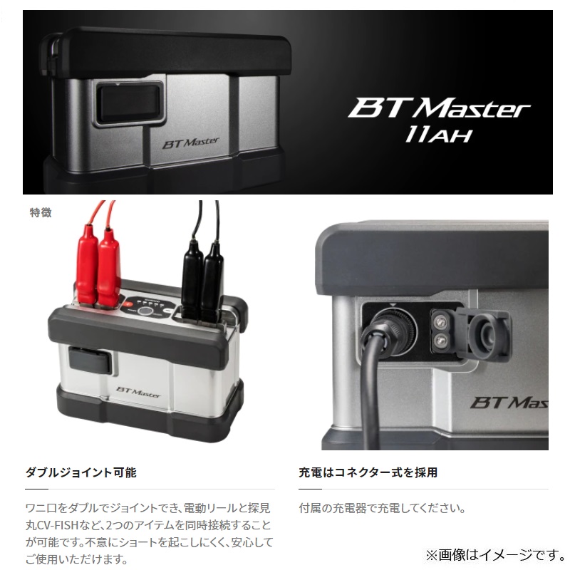 2022年春夏 シマノ BTマスター 11AH リチウムイオンバッテリー 電力丸