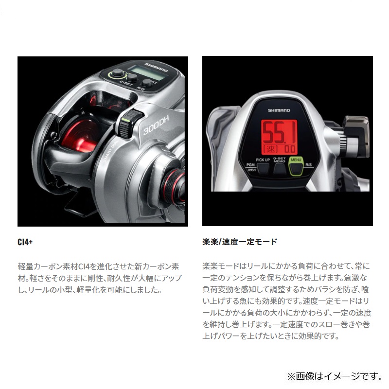 シマノ(SHIMANO) 電動リール 22 フォースマスター 201DH 電動丸