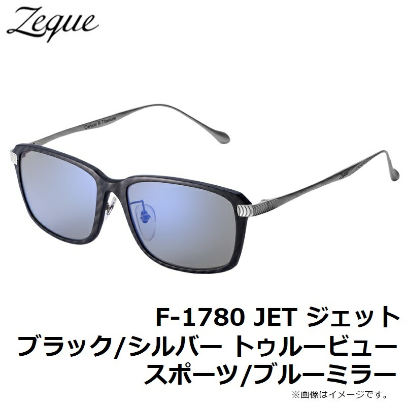 ジール ゼクー(Zeque) ジェット JET F-1782 ブラック シルバー ライト