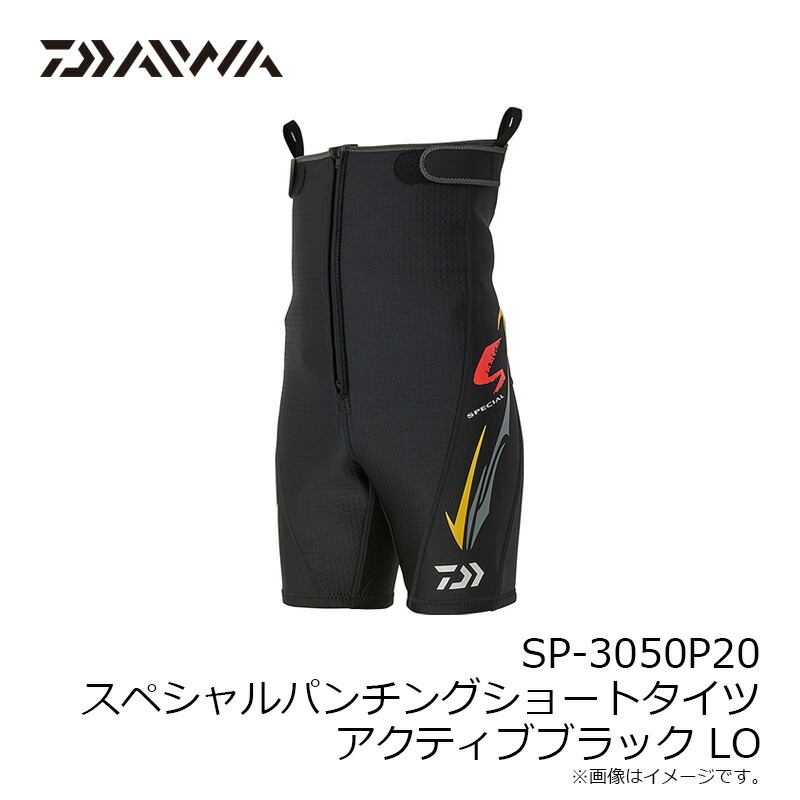 ダイワ DAIWA SP-4050P20 スペシャル アクティブブラック パンチングタイツ MA〜LLB